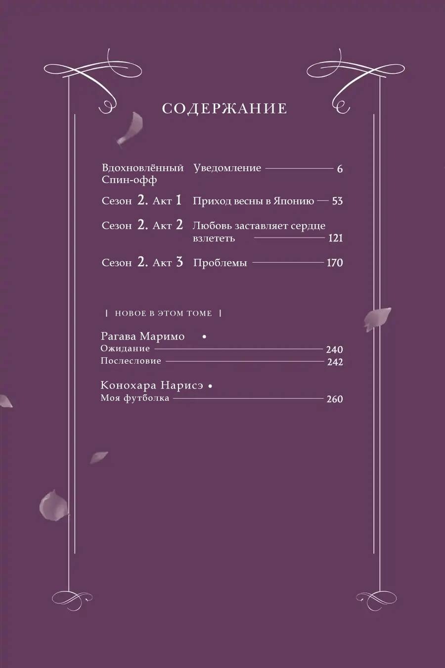 Манга Вампир и его весёлые компаньоны - Глава 8.5 Страница 4