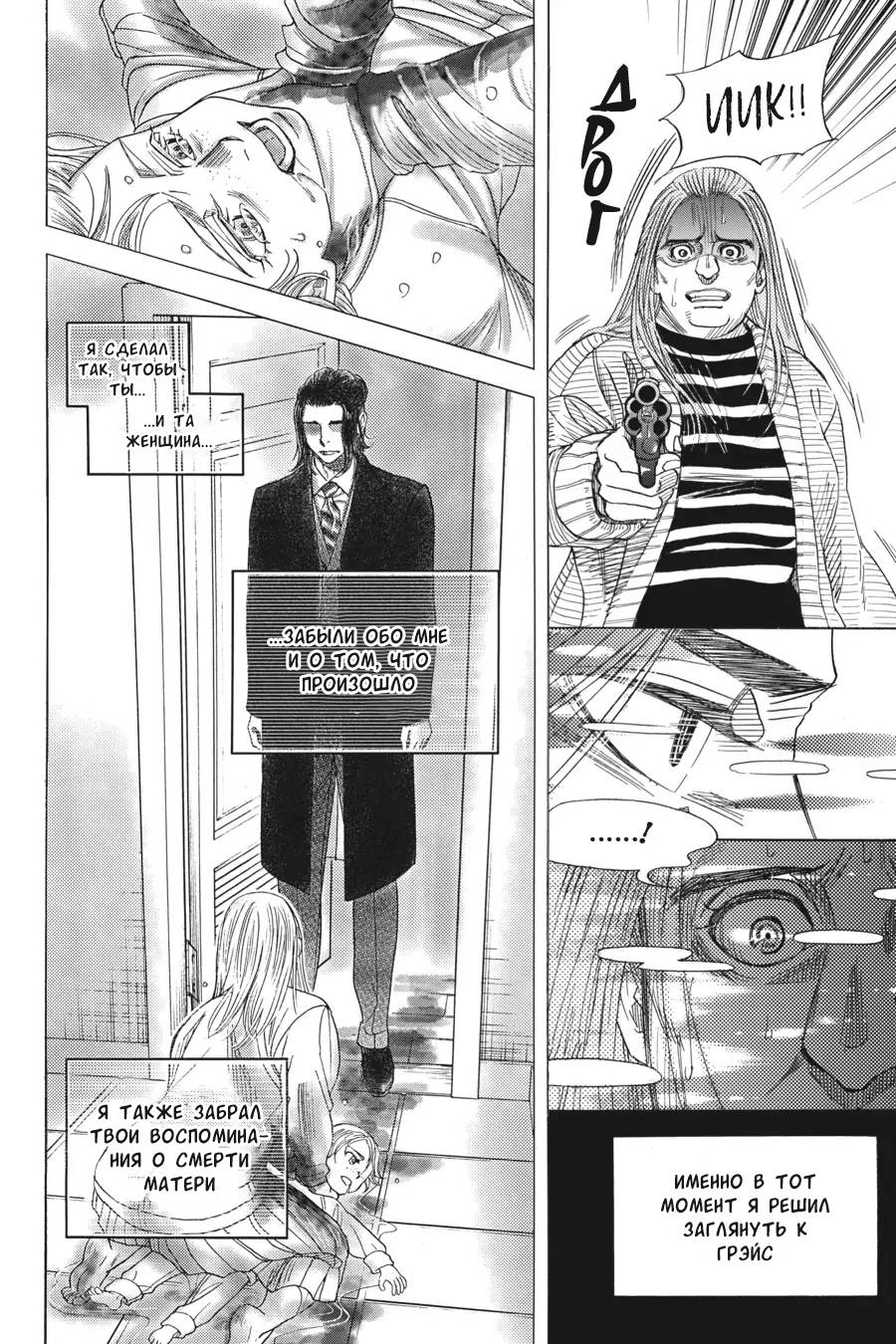 Манга Вампир и его весёлые компаньоны - Глава 8.5 Страница 40