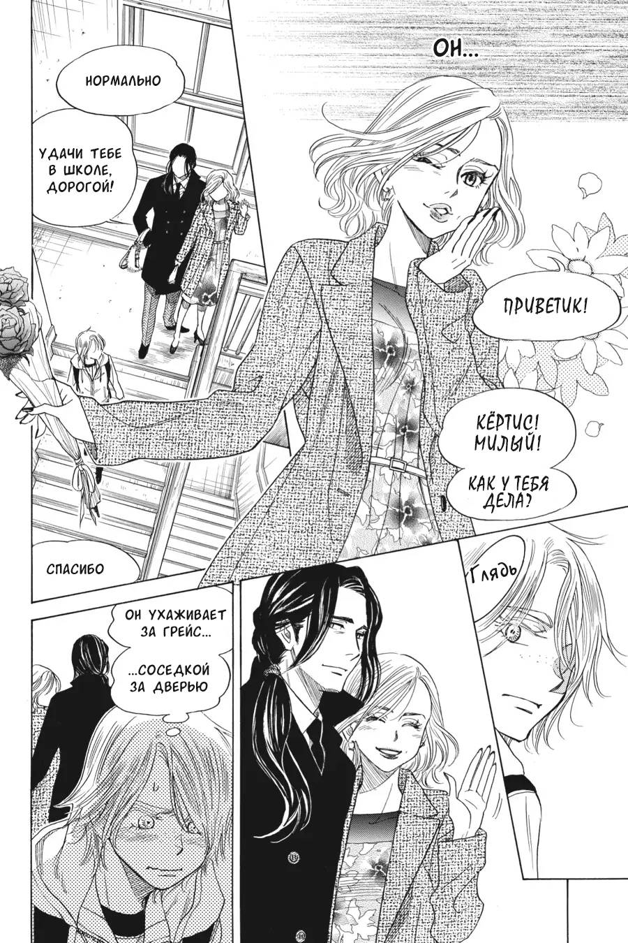 Манга Вампир и его весёлые компаньоны - Глава 8.5 Страница 14