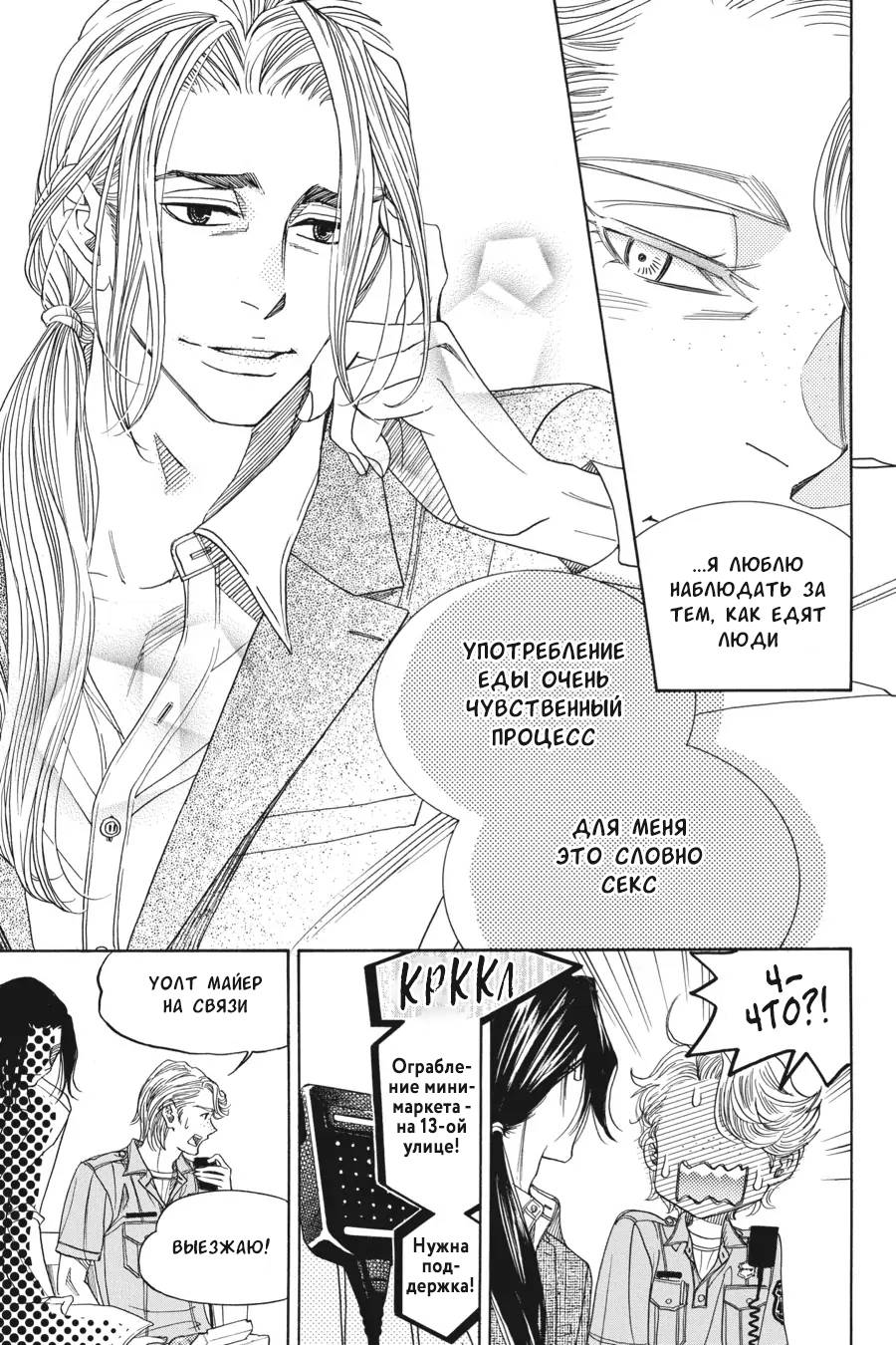 Манга Вампир и его весёлые компаньоны - Глава 8.5 Страница 47