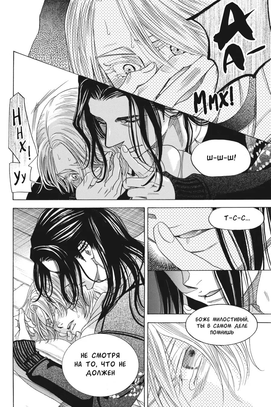 Манга Вампир и его весёлые компаньоны - Глава 8.5 Страница 22