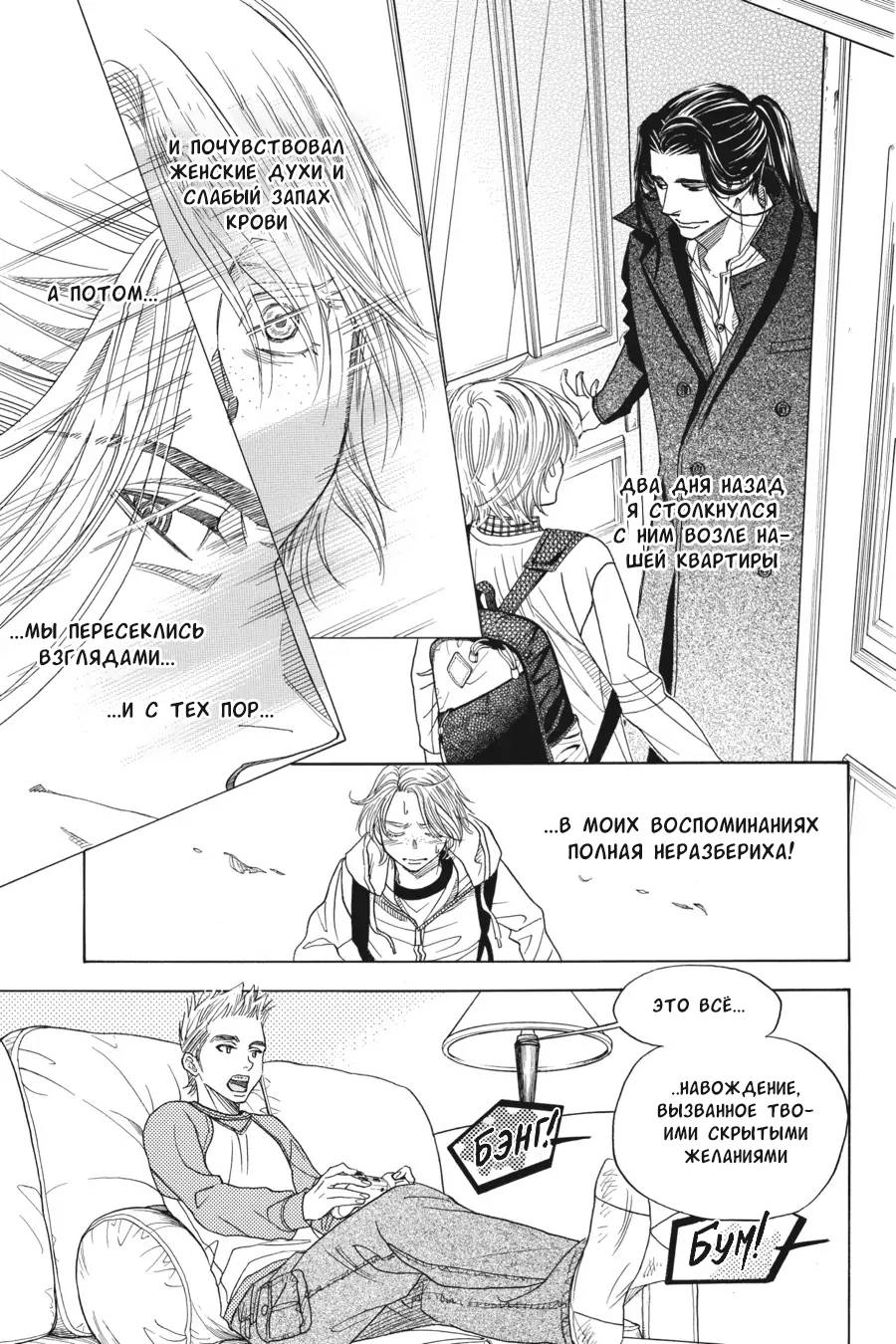 Манга Вампир и его весёлые компаньоны - Глава 8.5 Страница 15