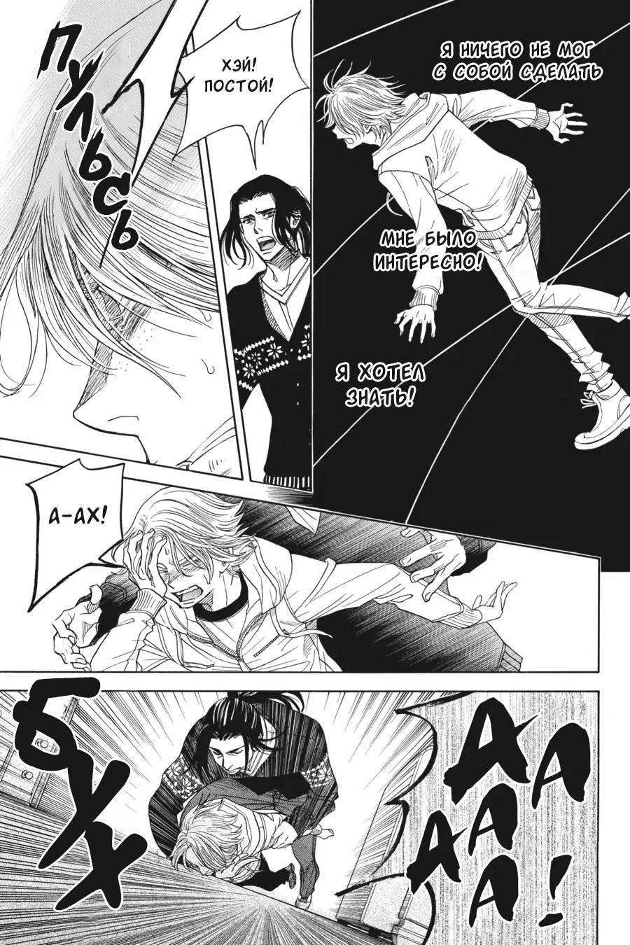 Манга Вампир и его весёлые компаньоны - Глава 8.5 Страница 21