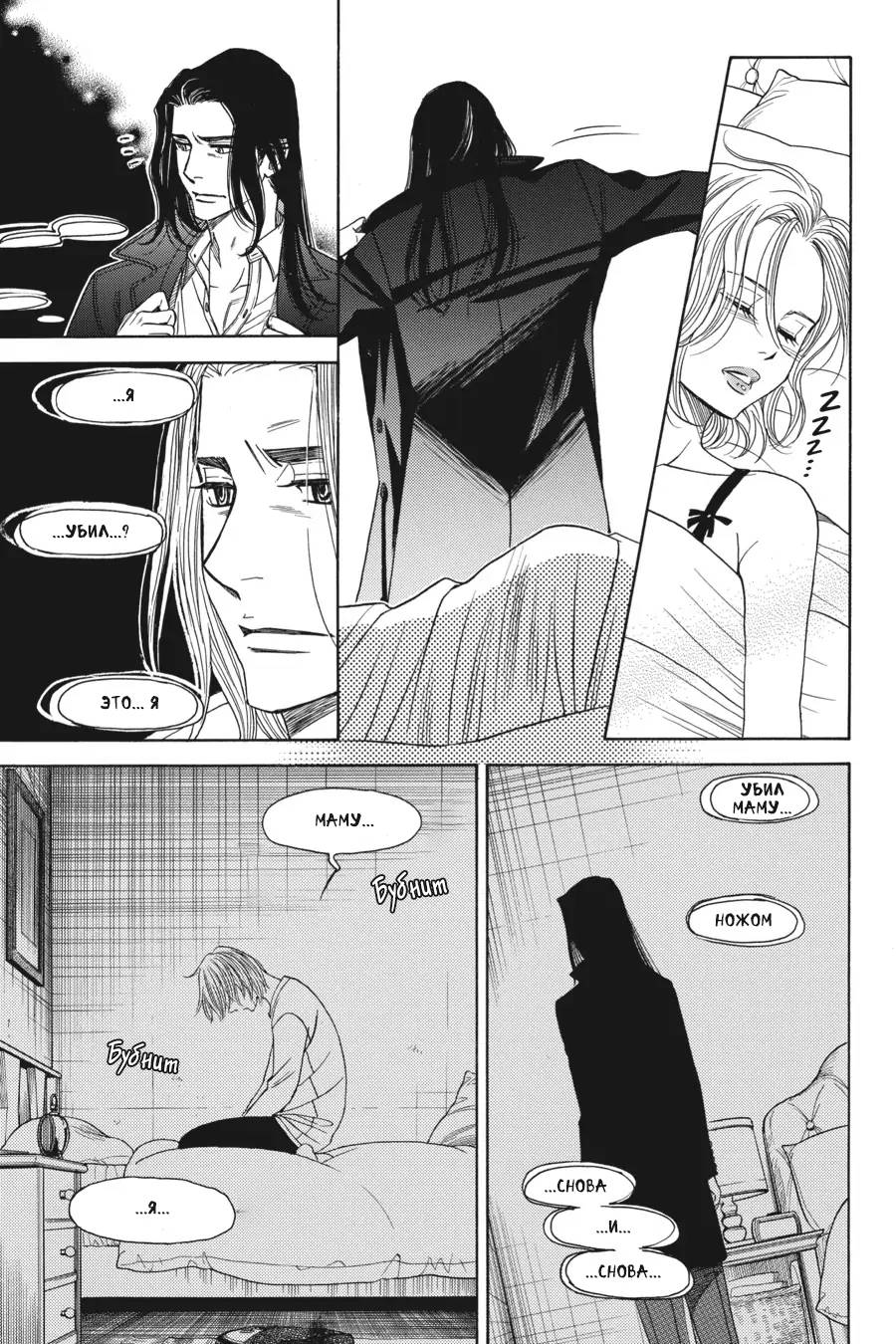 Манга Вампир и его весёлые компаньоны - Глава 8.5 Страница 31