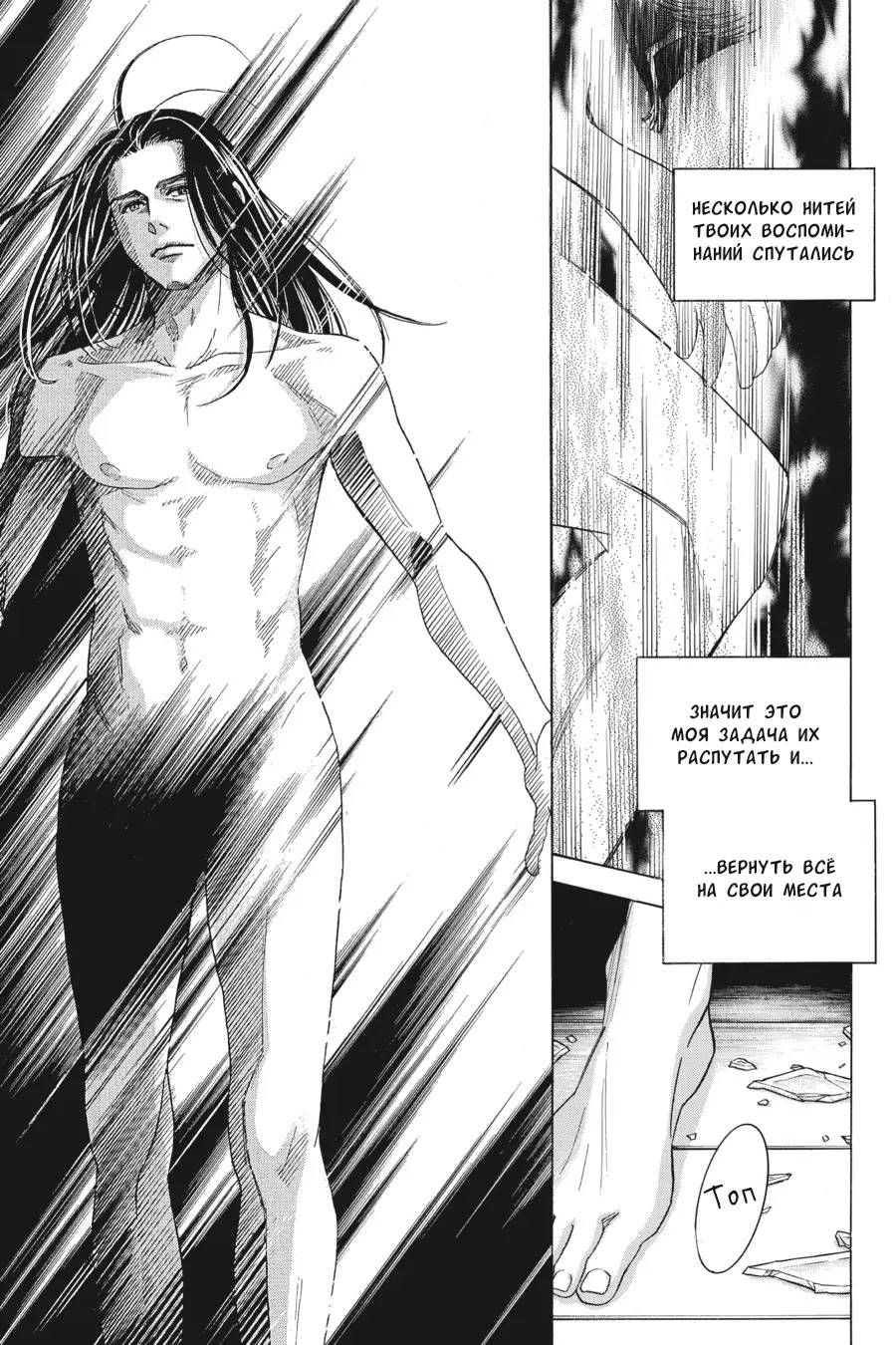 Манга Вампир и его весёлые компаньоны - Глава 8.5 Страница 37