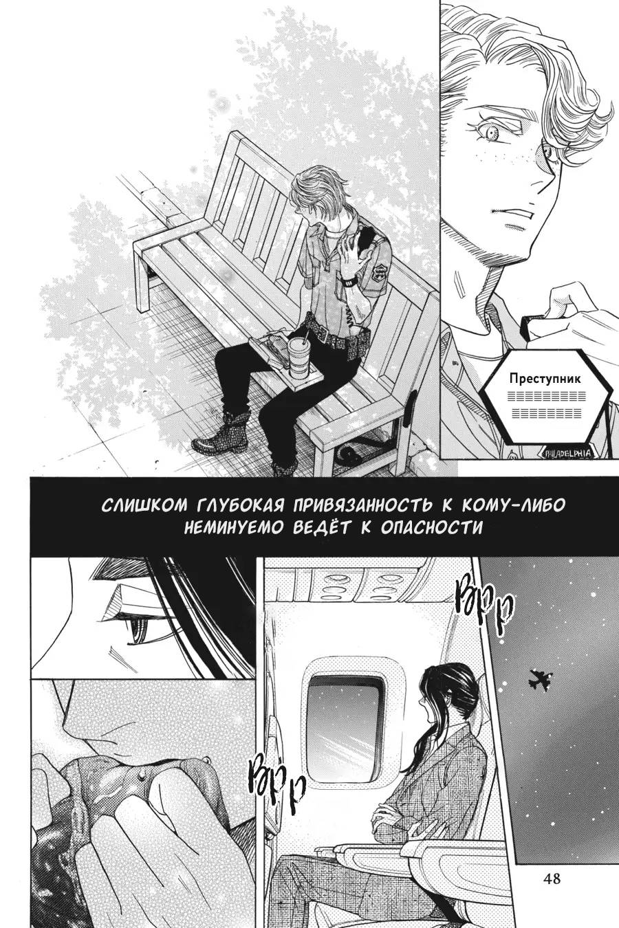 Манга Вампир и его весёлые компаньоны - Глава 8.5 Страница 48