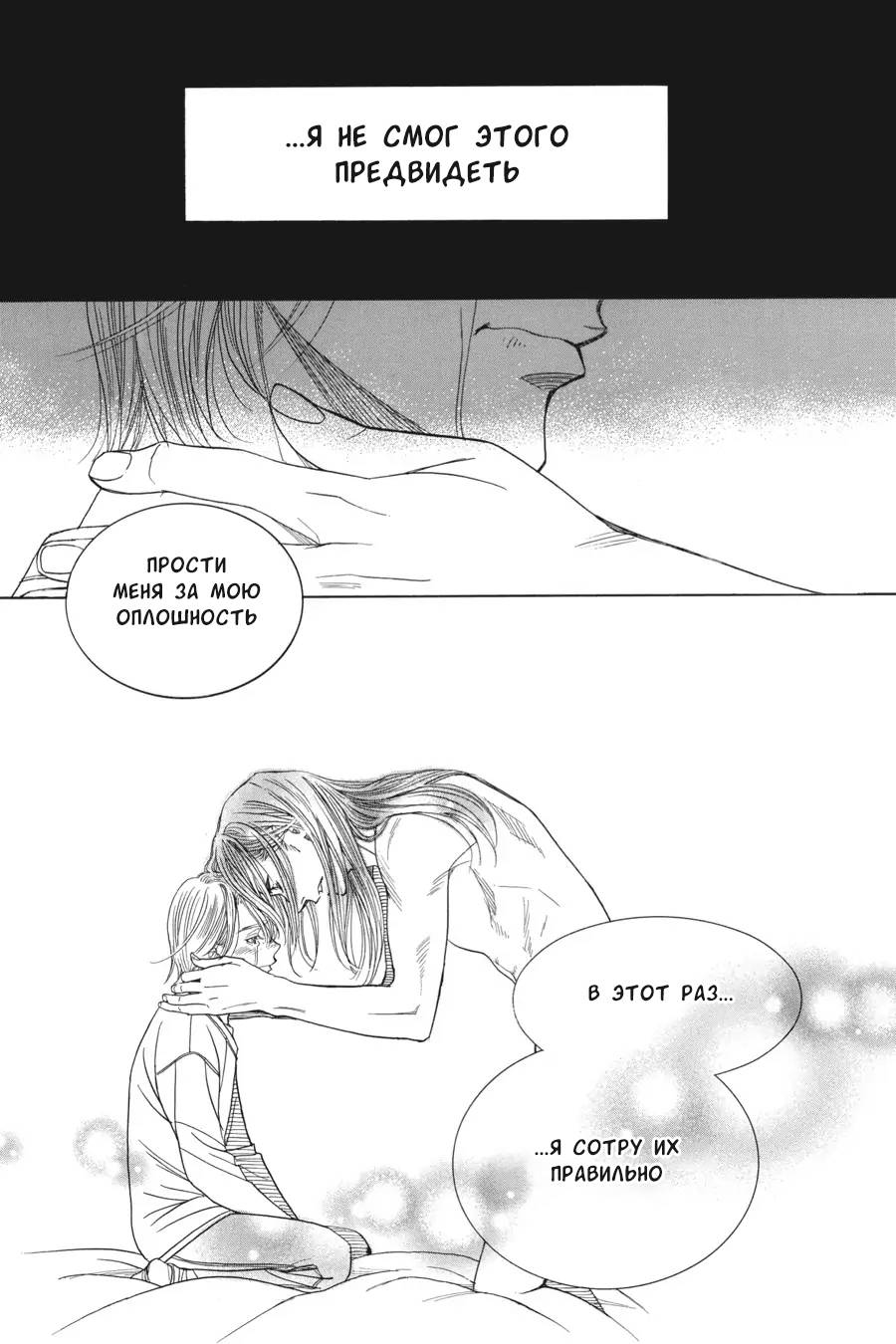 Манга Вампир и его весёлые компаньоны - Глава 8.5 Страница 43