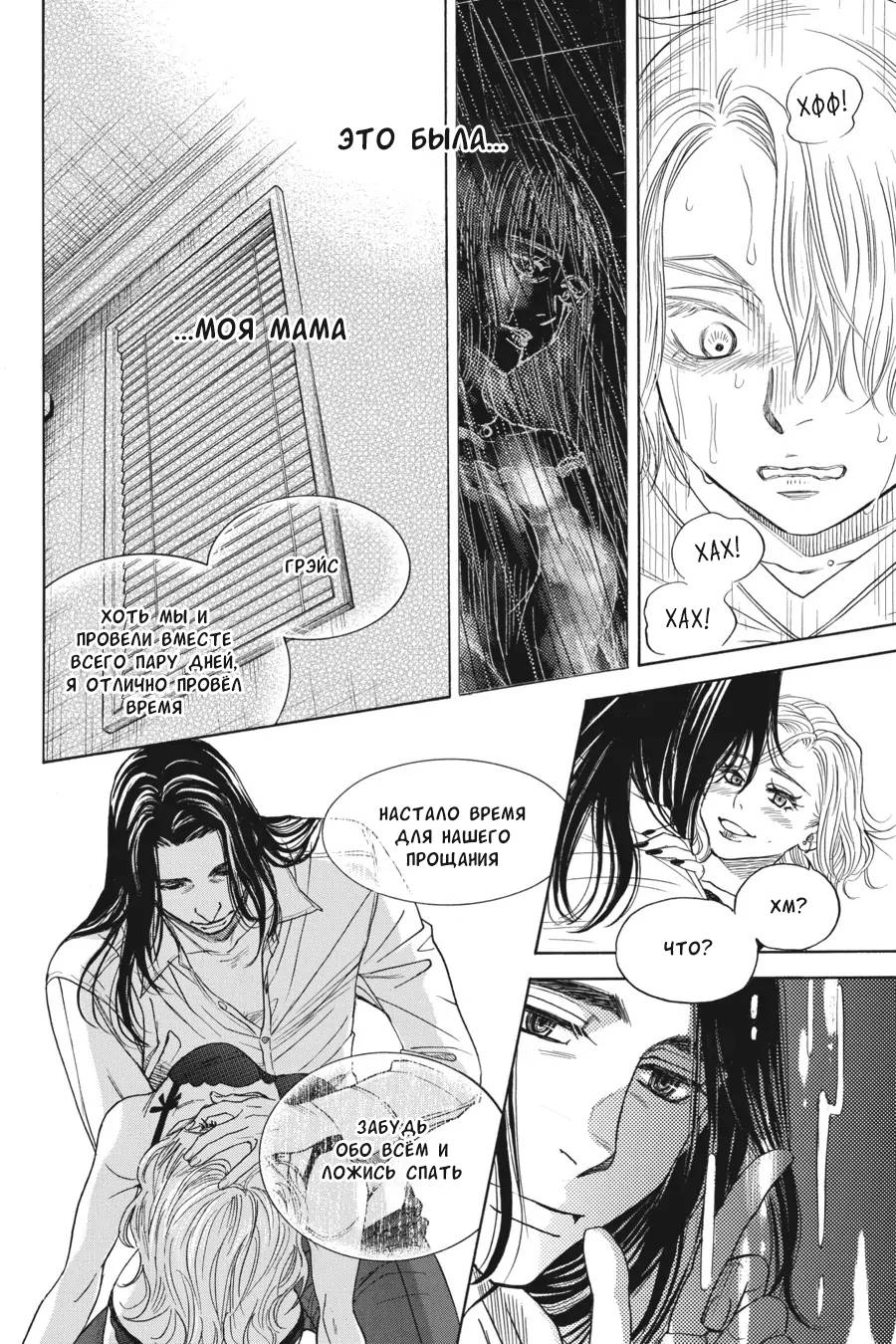 Манга Вампир и его весёлые компаньоны - Глава 8.5 Страница 30