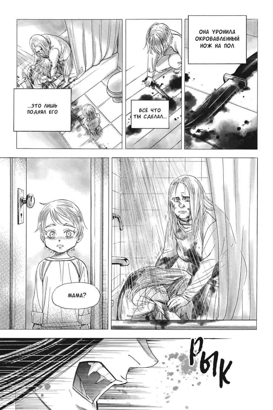 Манга Вампир и его весёлые компаньоны - Глава 8.5 Страница 39