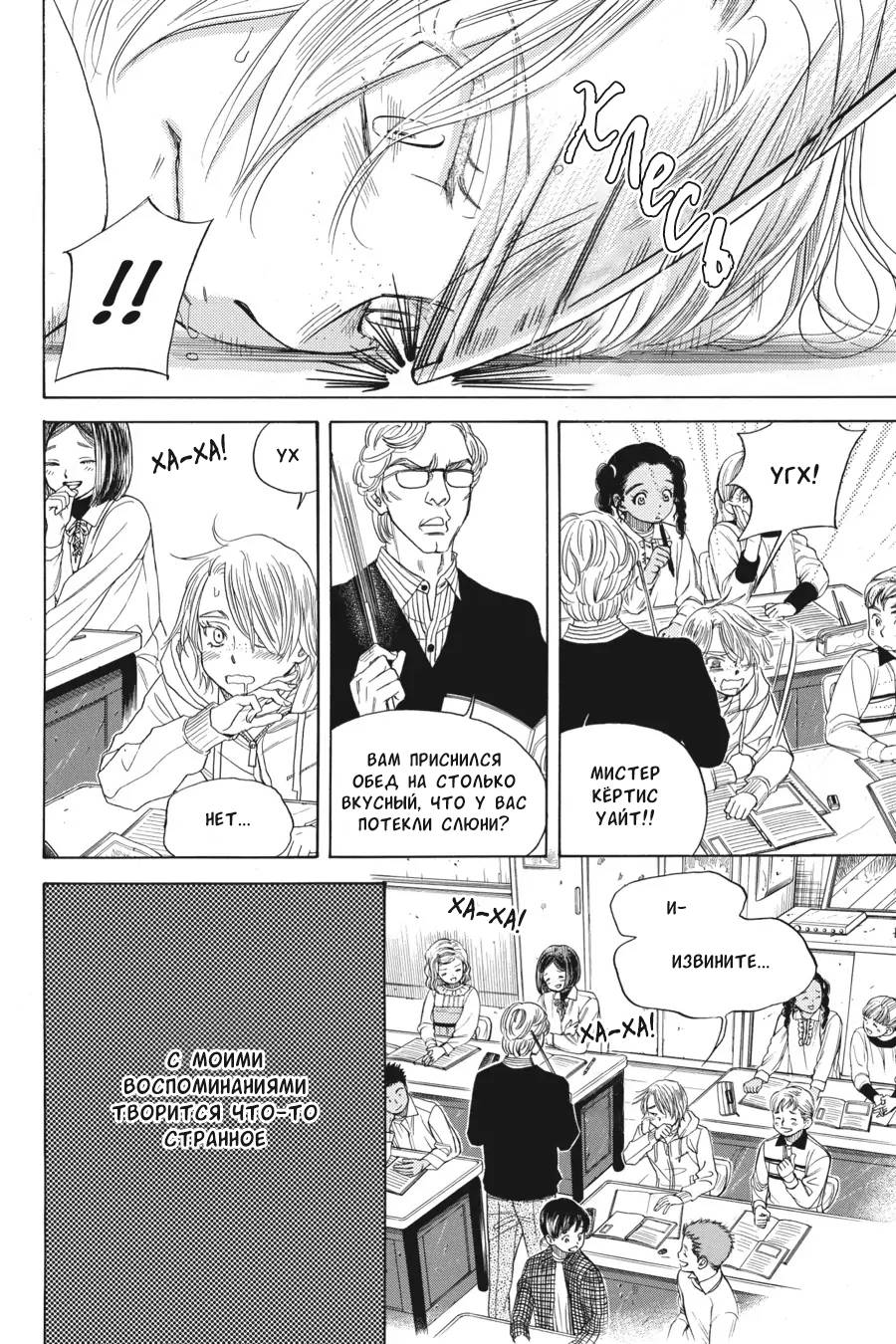 Манга Вампир и его весёлые компаньоны - Глава 8.5 Страница 12