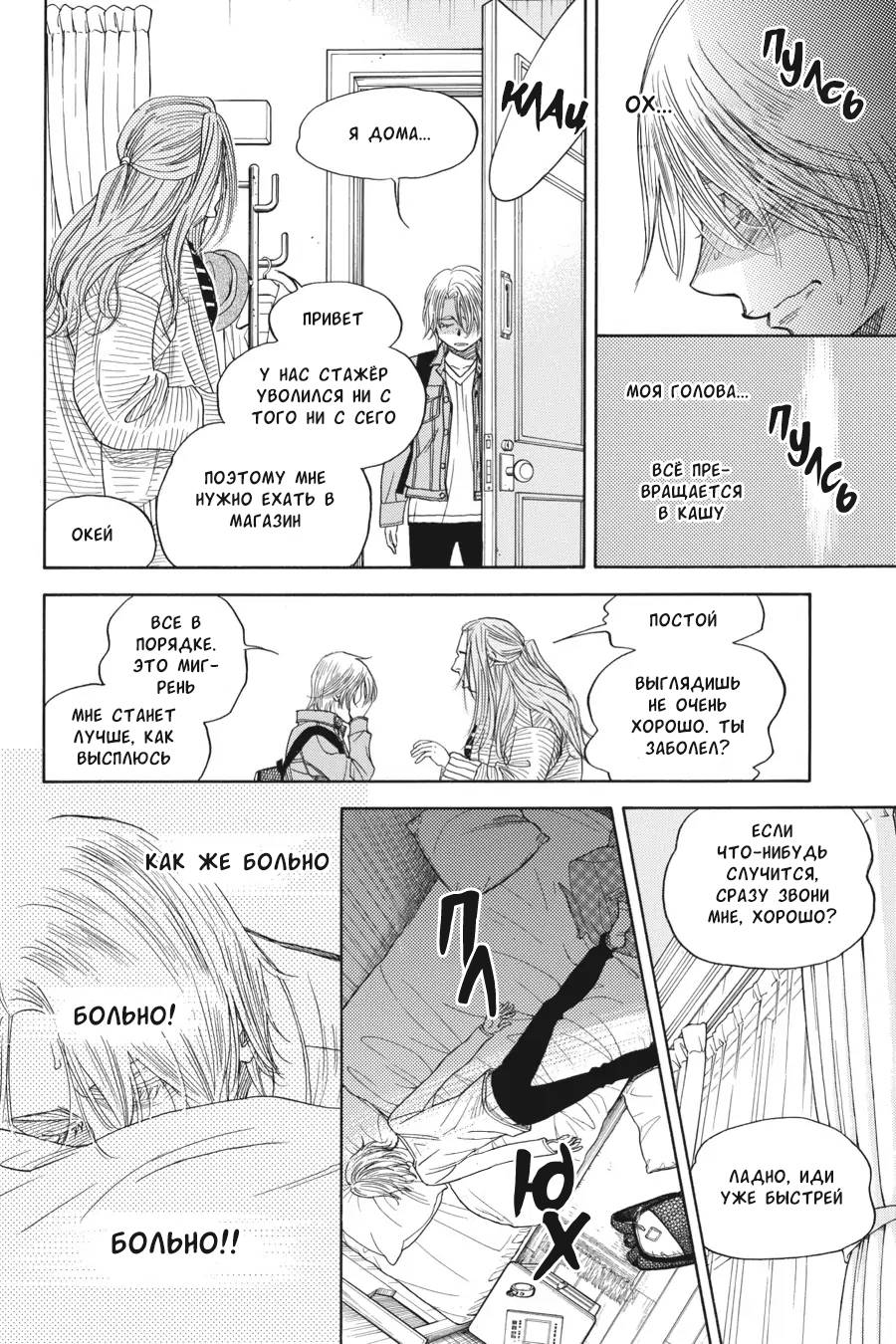 Манга Вампир и его весёлые компаньоны - Глава 8.5 Страница 28