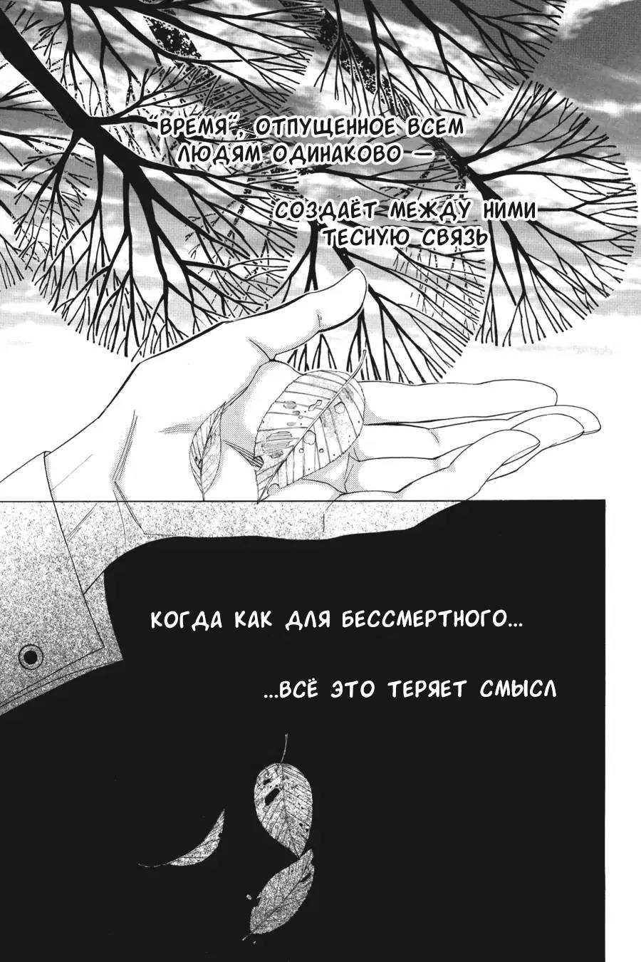 Манга Вампир и его весёлые компаньоны - Глава 8.5 Страница 9