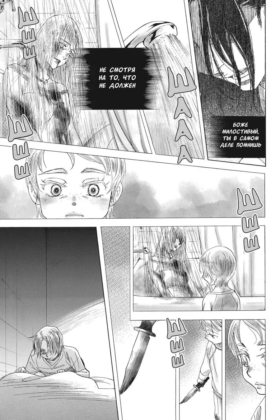 Манга Вампир и его весёлые компаньоны - Глава 8.5 Страница 29