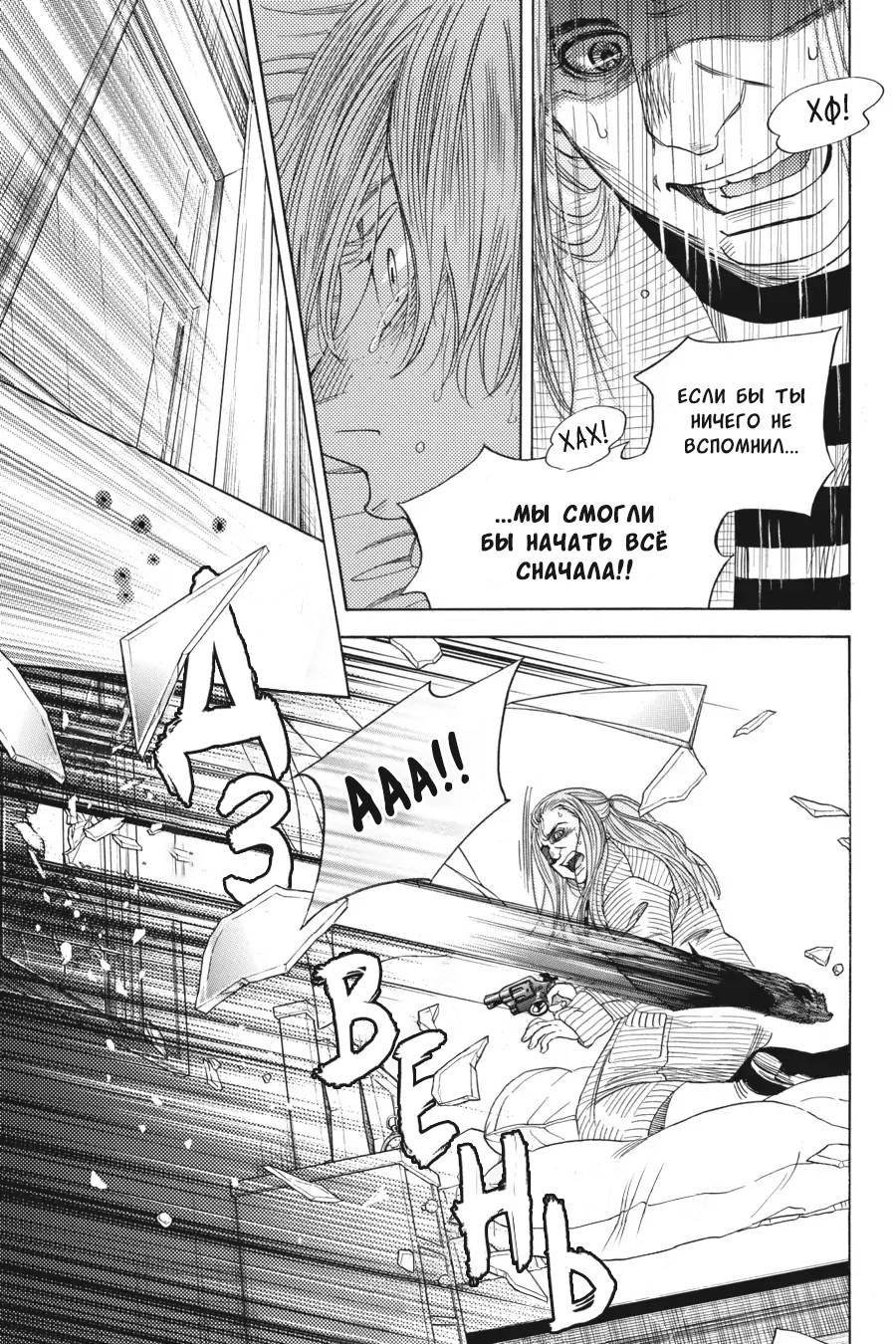 Манга Вампир и его весёлые компаньоны - Глава 8.5 Страница 35