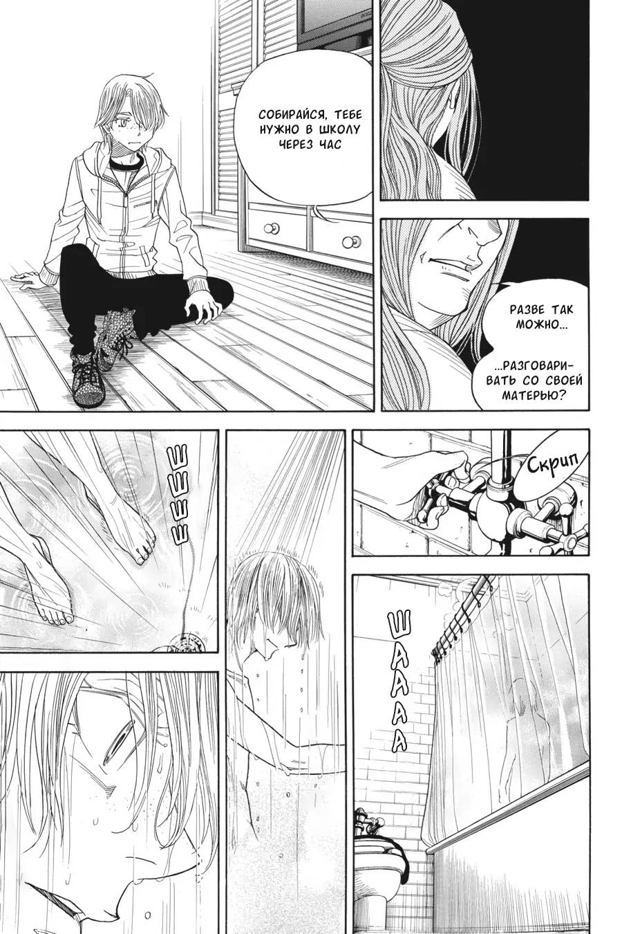 Манга Вампир и его весёлые компаньоны - Глава 8.5 Страница 25