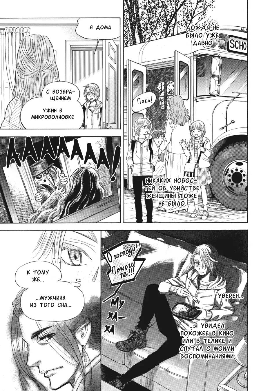 Манга Вампир и его весёлые компаньоны - Глава 8.5 Страница 13