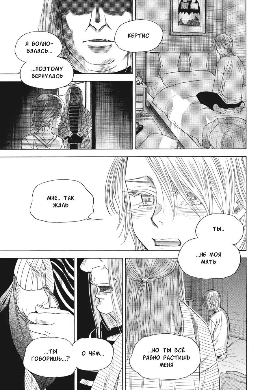 Манга Вампир и его весёлые компаньоны - Глава 8.5 Страница 33