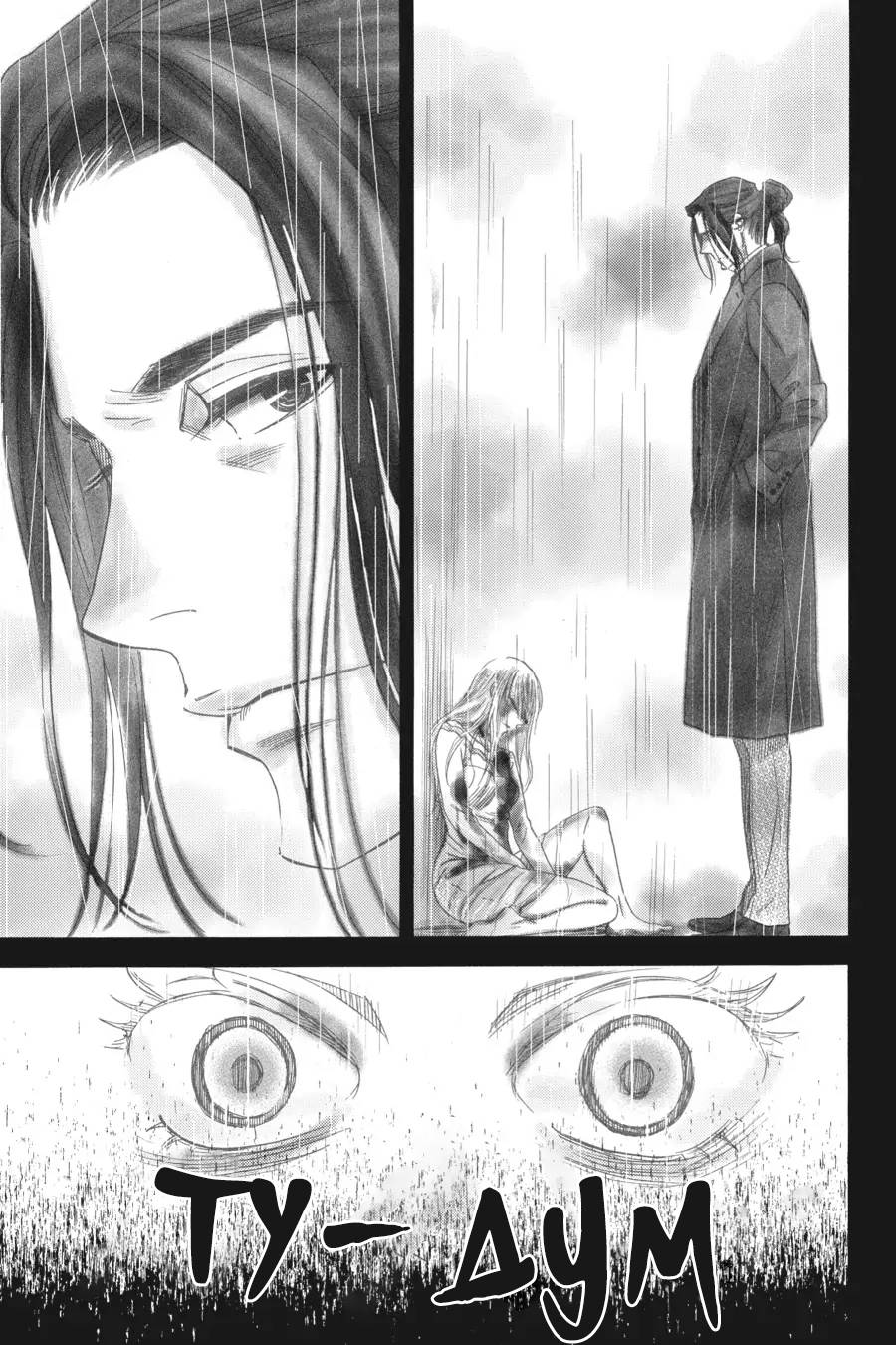 Манга Вампир и его весёлые компаньоны - Глава 8.5 Страница 11