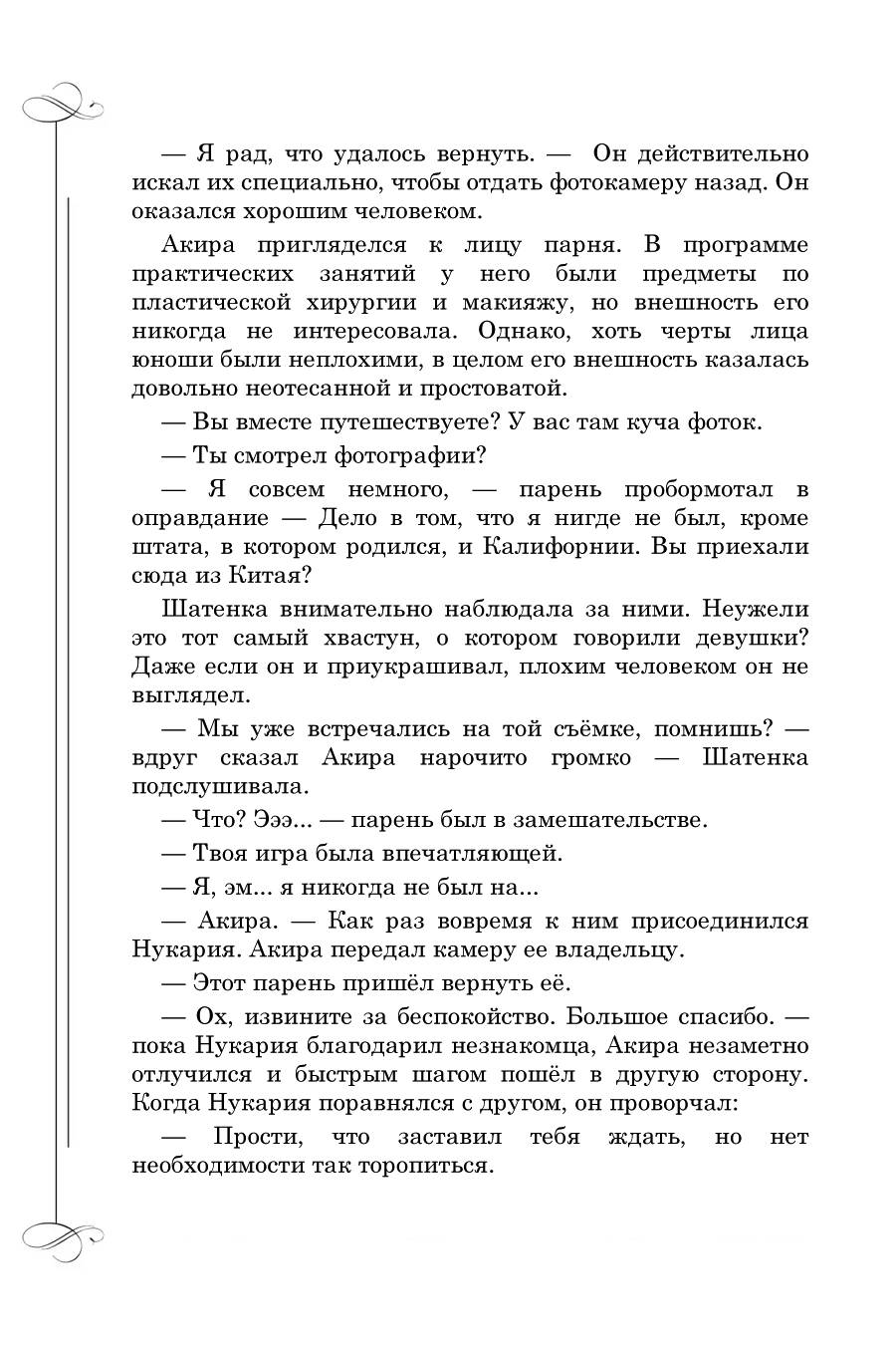 Манга Вампир и его весёлые компаньоны - Глава 8.3 Страница 6