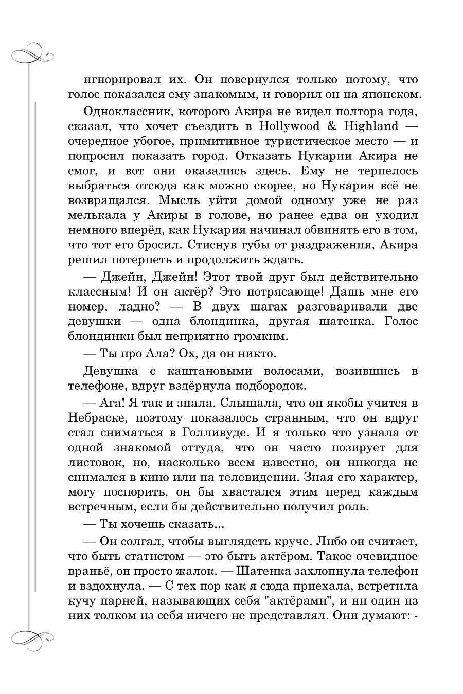 Манга Вампир и его весёлые компаньоны - Глава 8.3 Страница 4