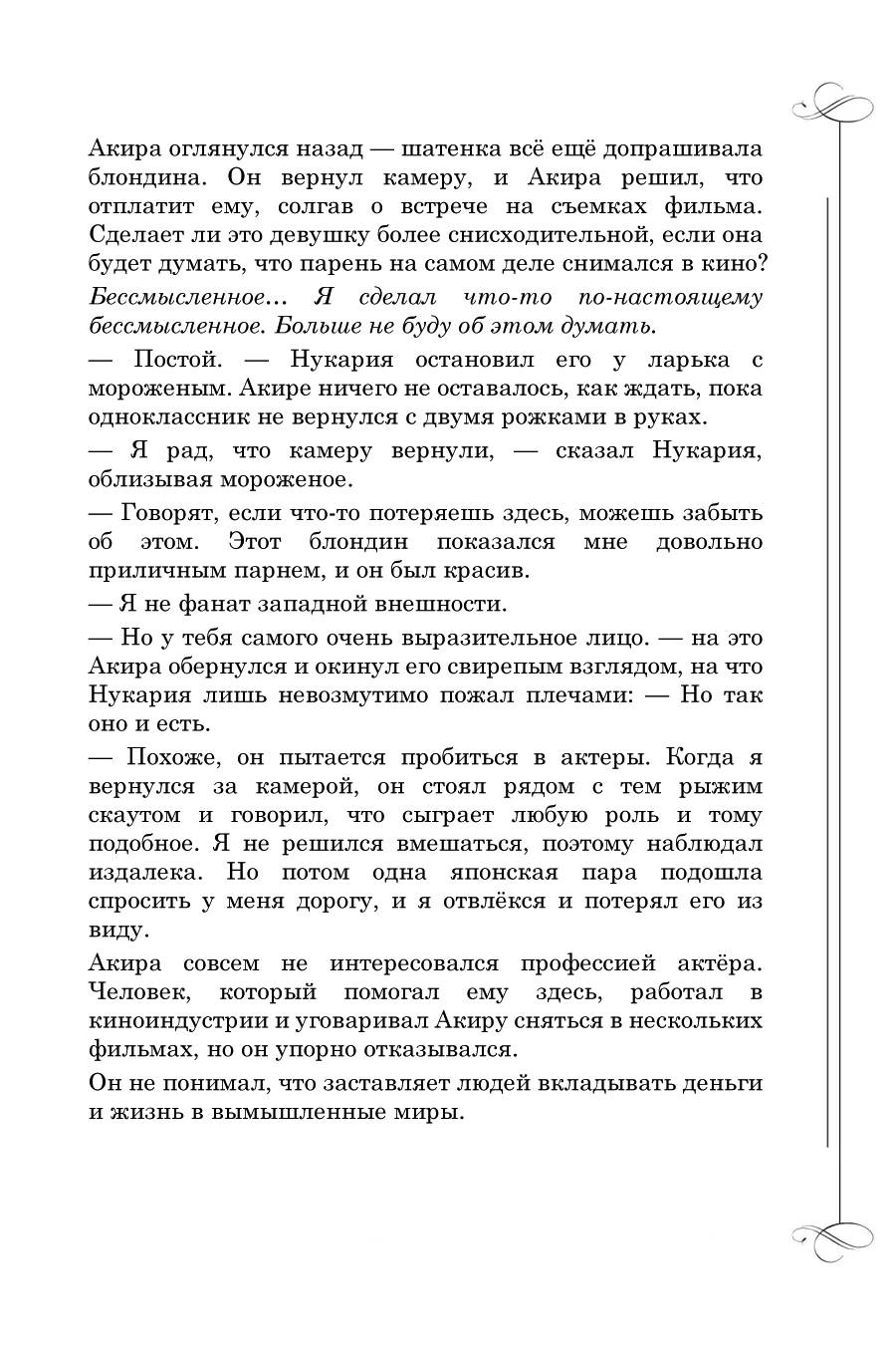 Манга Вампир и его весёлые компаньоны - Глава 8.3 Страница 7