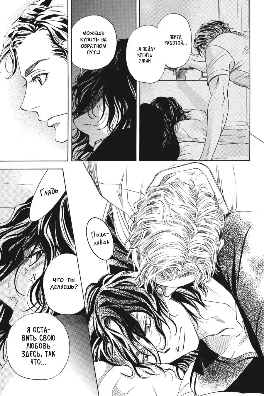 Манга Вампир и его весёлые компаньоны - Глава 11 Страница 15