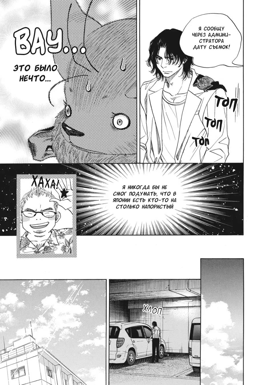 Манга Вампир и его весёлые компаньоны - Глава 11 Страница 45