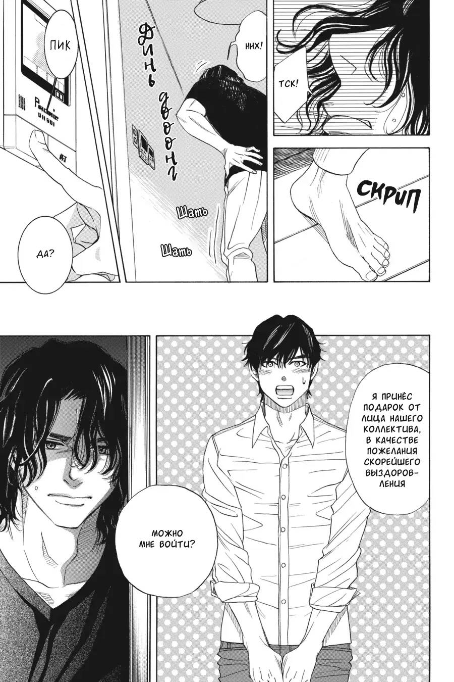 Манга Вампир и его весёлые компаньоны - Глава 11 Страница 5