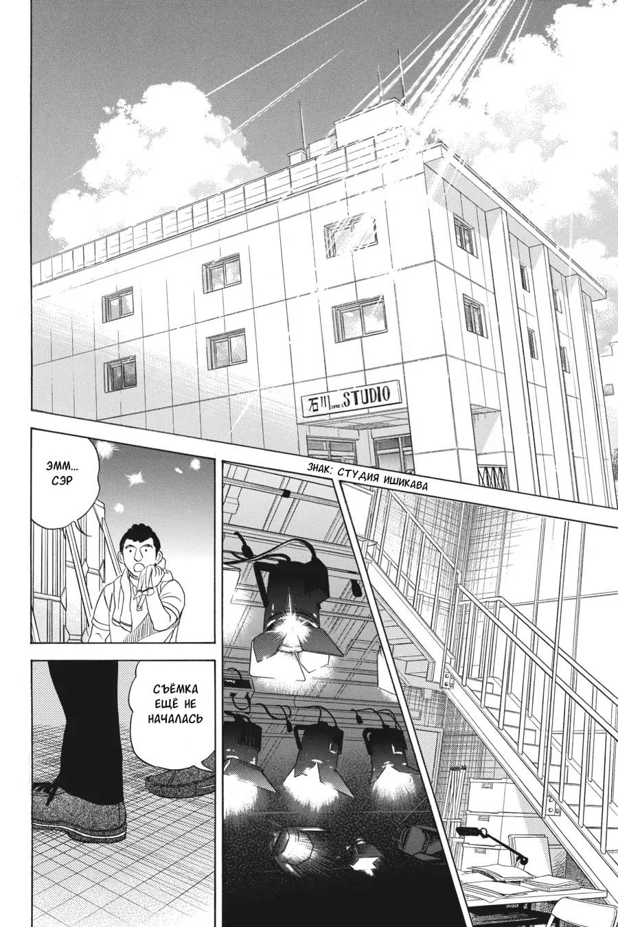 Манга Вампир и его весёлые компаньоны - Глава 11 Страница 46