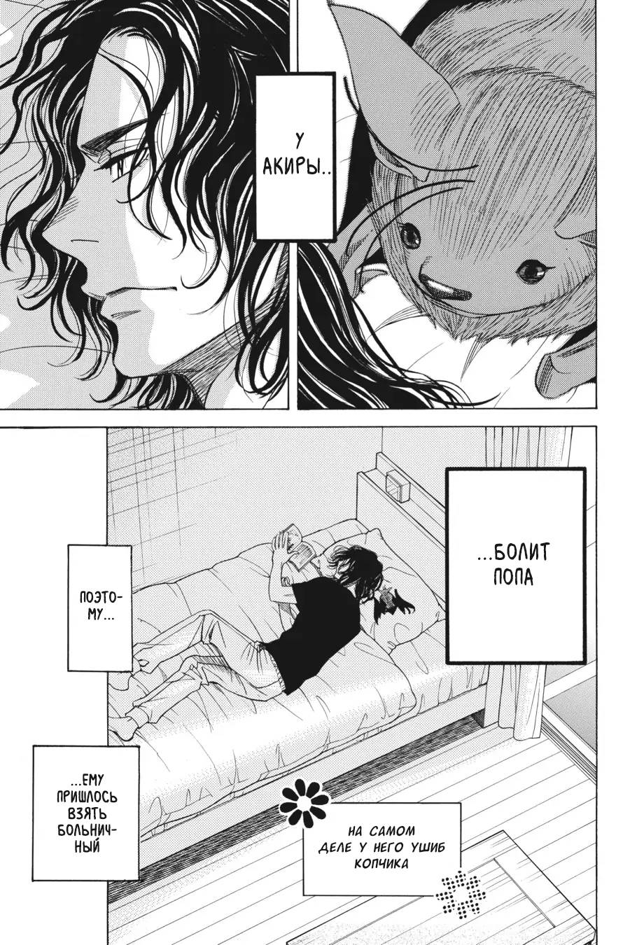 Манга Вампир и его весёлые компаньоны - Глава 11 Страница 3