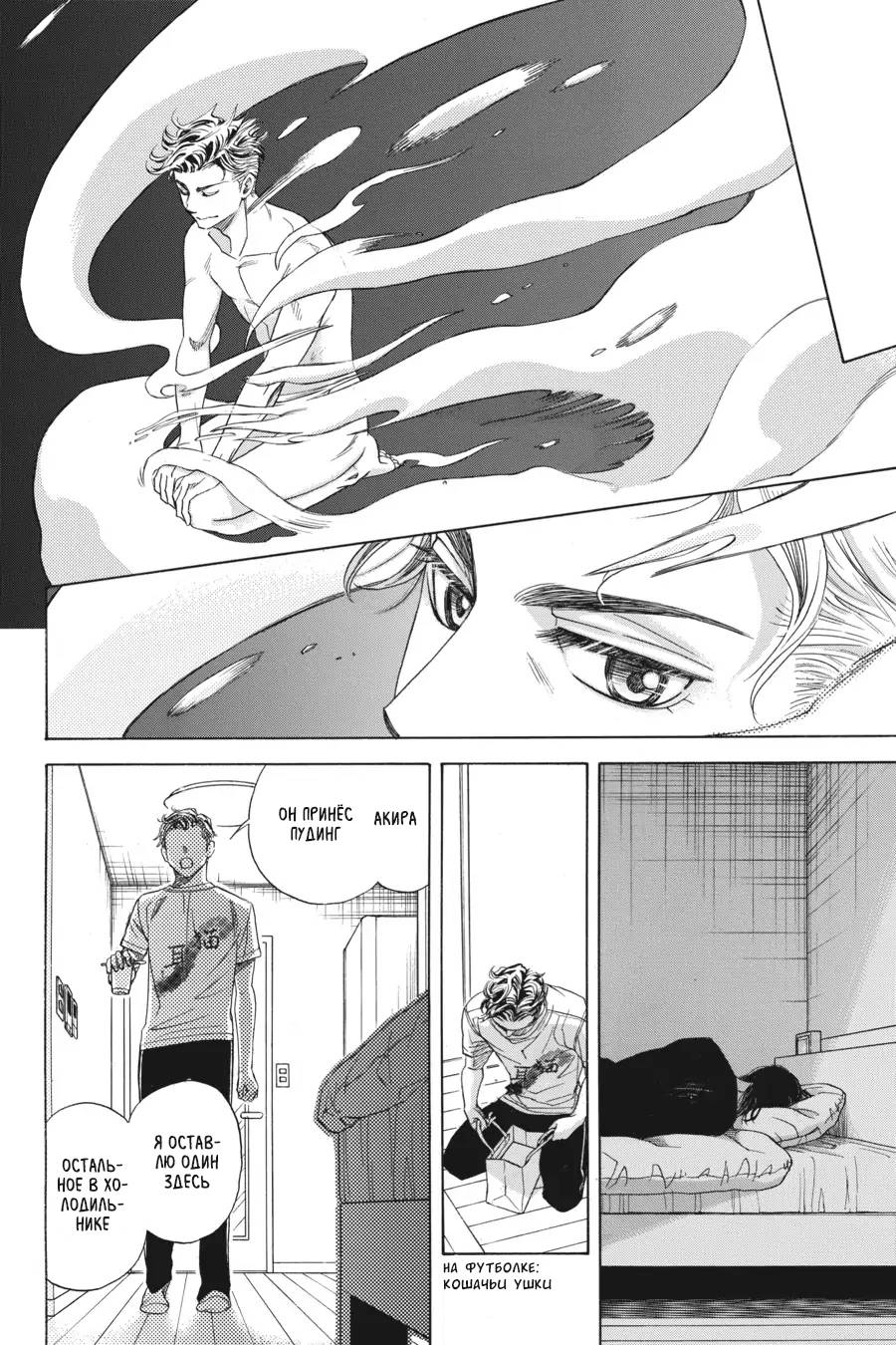 Манга Вампир и его весёлые компаньоны - Глава 11 Страница 14