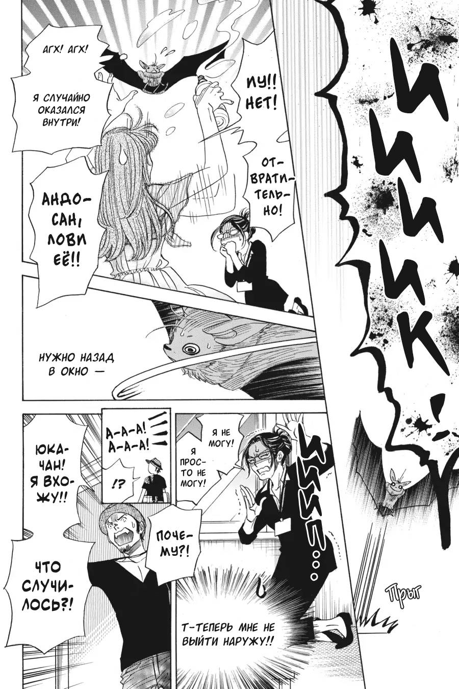 Манга Вампир и его весёлые компаньоны - Глава 11 Страница 54