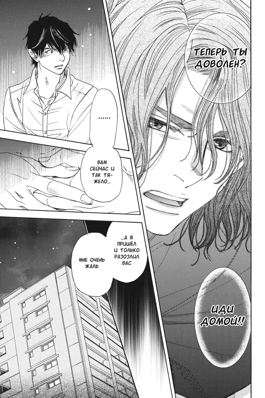 Манга Вампир и его весёлые компаньоны - Глава 11 Страница 13