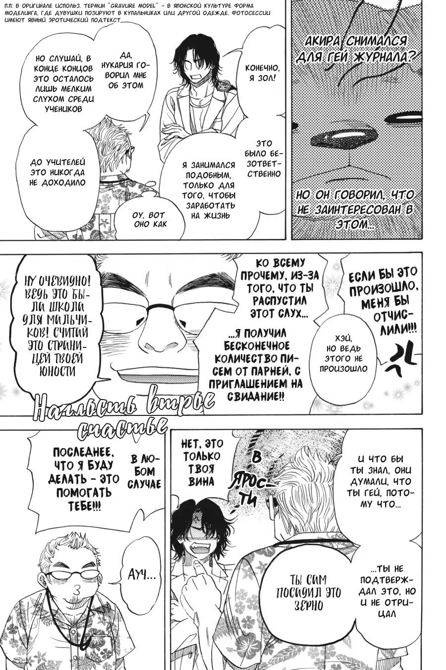 Манга Вампир и его весёлые компаньоны - Глава 11 Страница 41