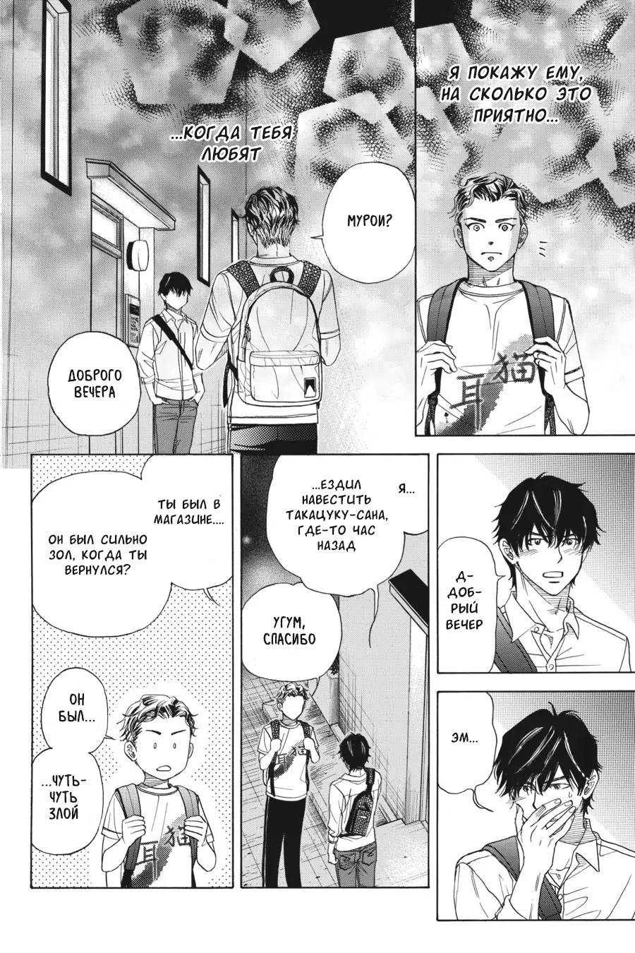 Манга Вампир и его весёлые компаньоны - Глава 11 Страница 18