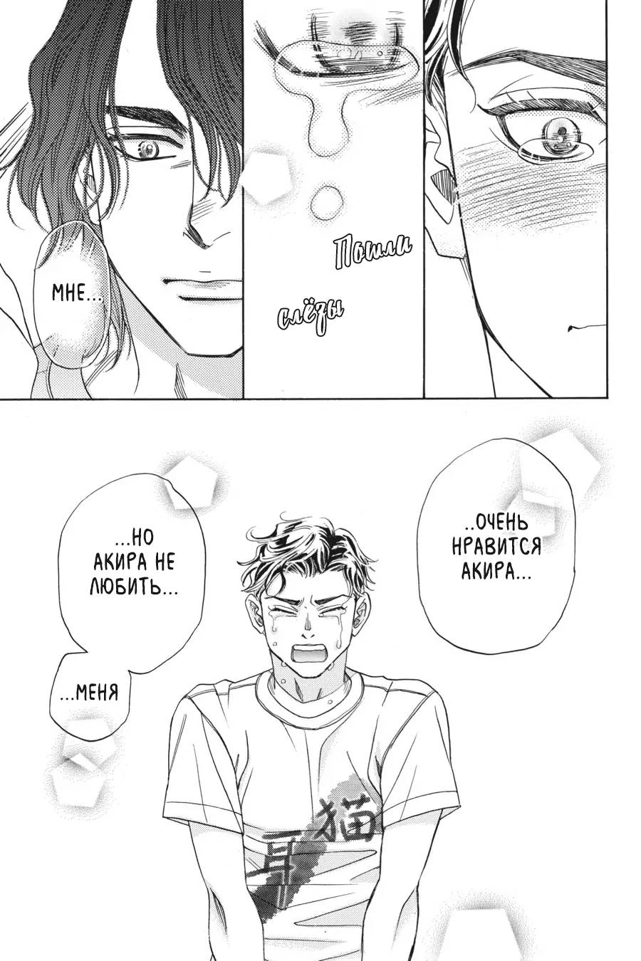 Манга Вампир и его весёлые компаньоны - Глава 11 Страница 29