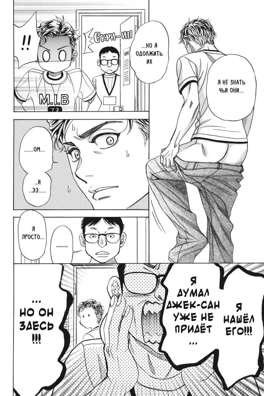 Манга Вампир и его весёлые компаньоны - Глава 11 Страница 62