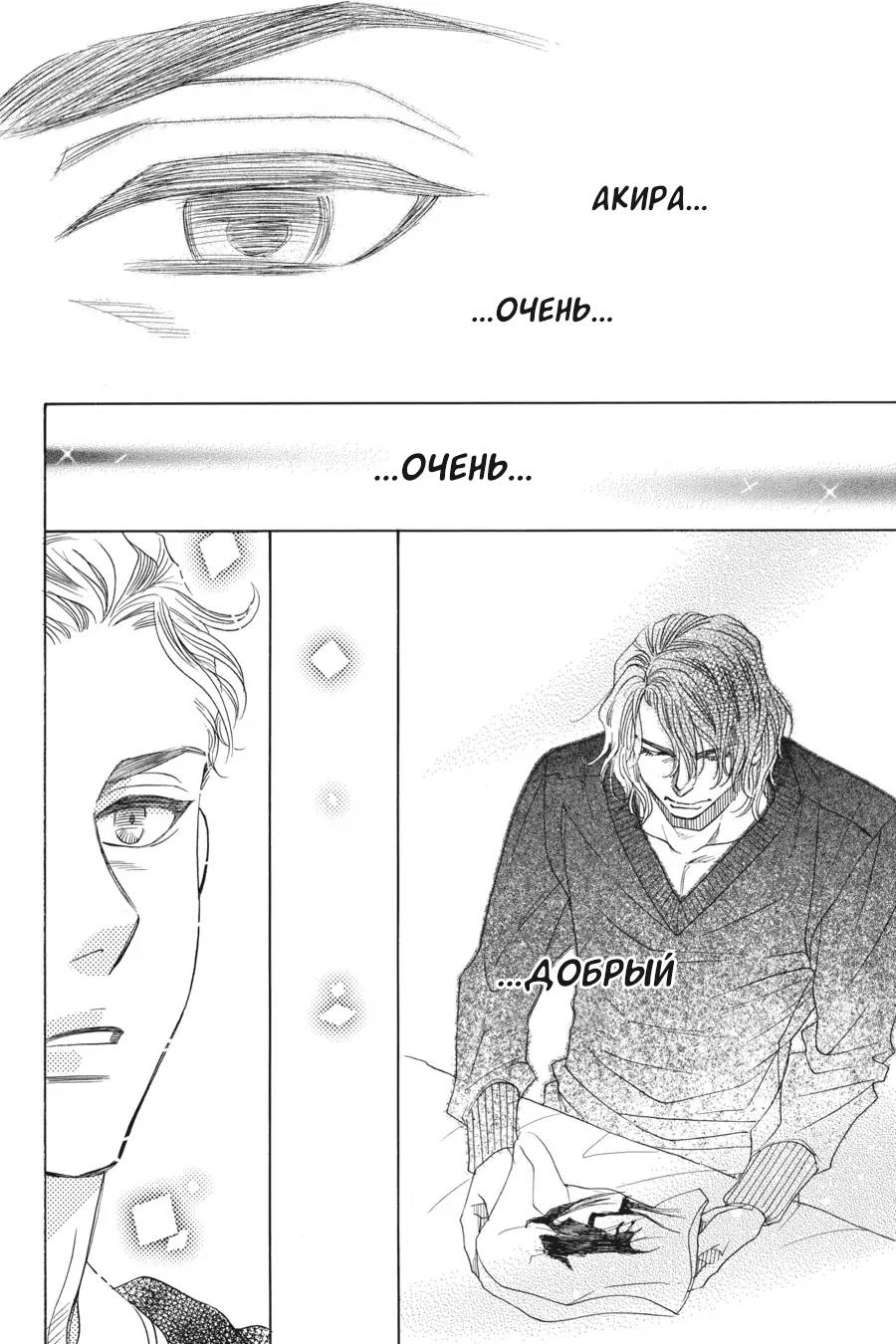 Манга Вампир и его весёлые компаньоны - Глава 11 Страница 22