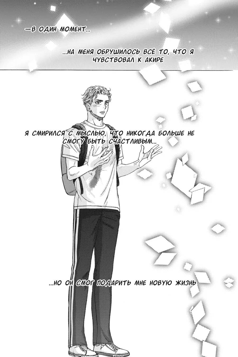 Манга Вампир и его весёлые компаньоны - Глава 11 Страница 23