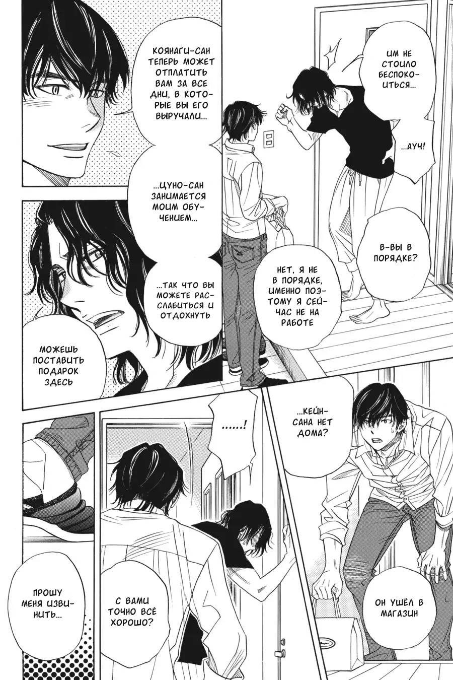 Манга Вампир и его весёлые компаньоны - Глава 11 Страница 6