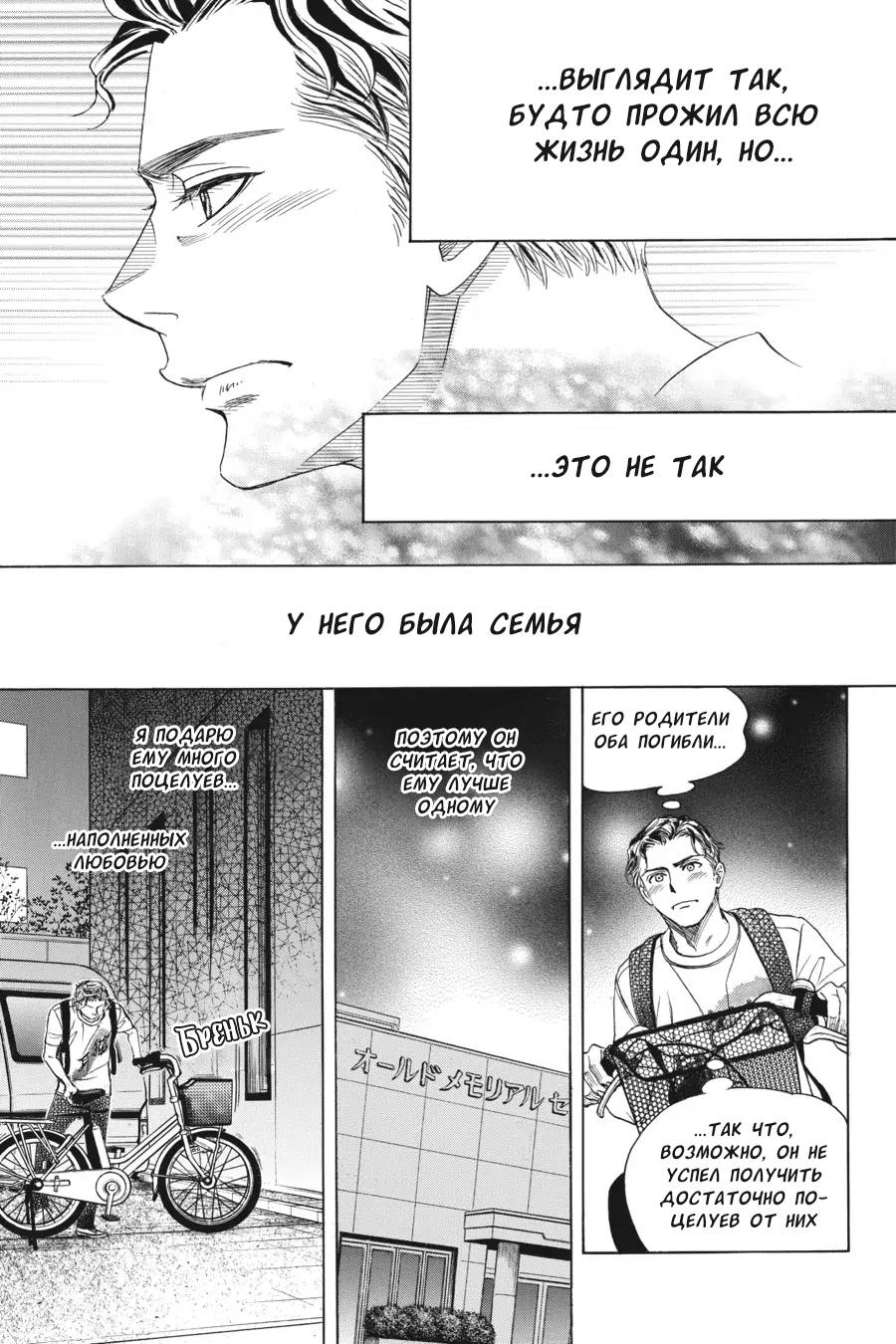 Манга Вампир и его весёлые компаньоны - Глава 11 Страница 17