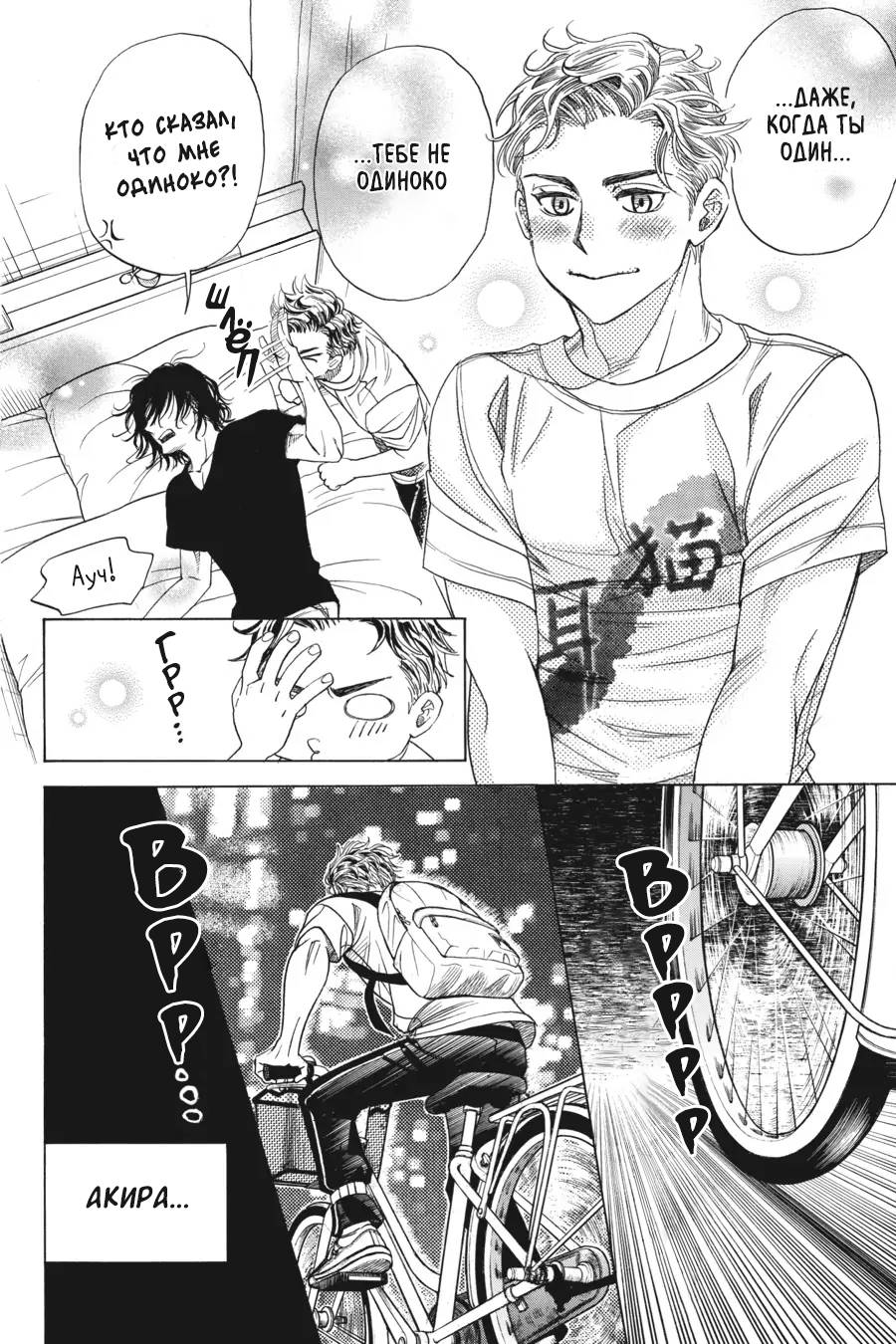 Манга Вампир и его весёлые компаньоны - Глава 11 Страница 16