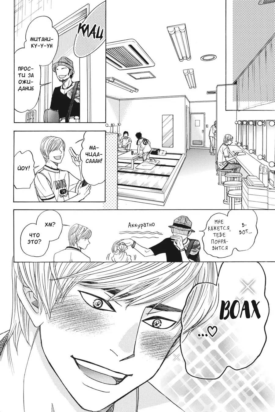 Манга Вампир и его весёлые компаньоны - Глава 11 Страница 56