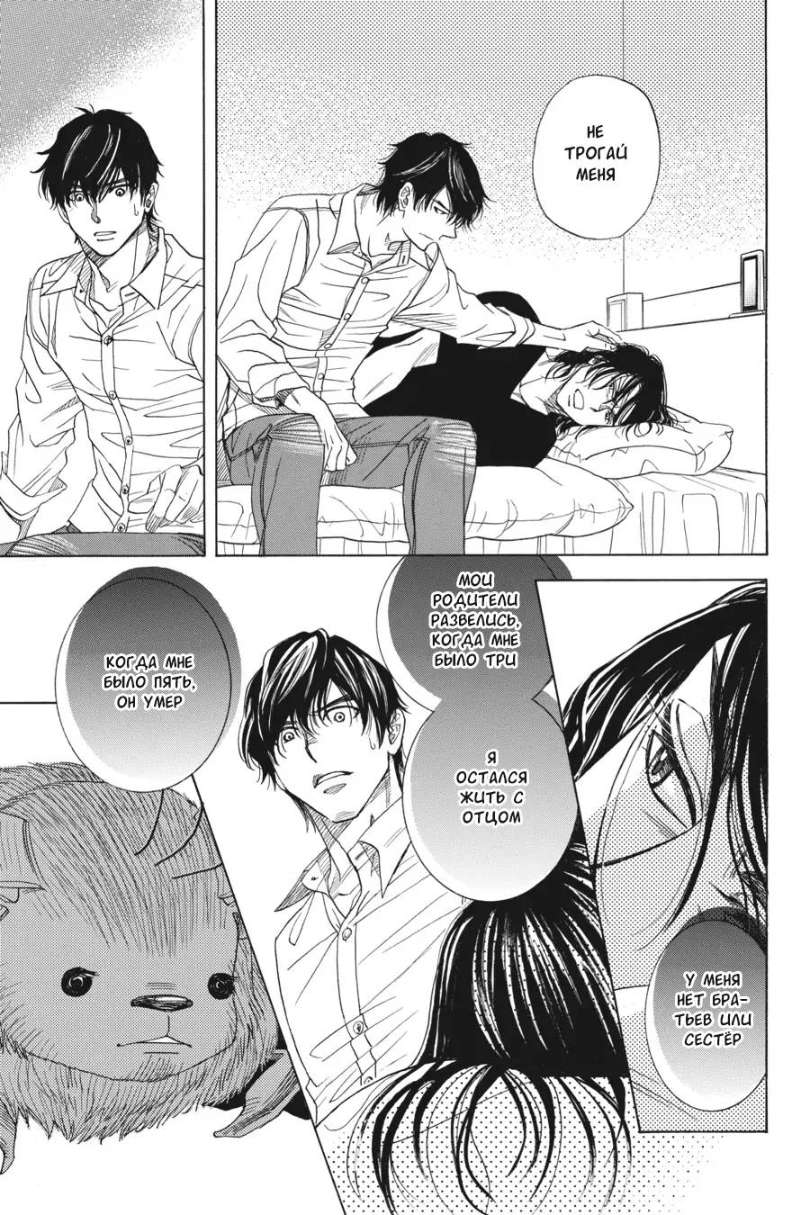 Манга Вампир и его весёлые компаньоны - Глава 11 Страница 11