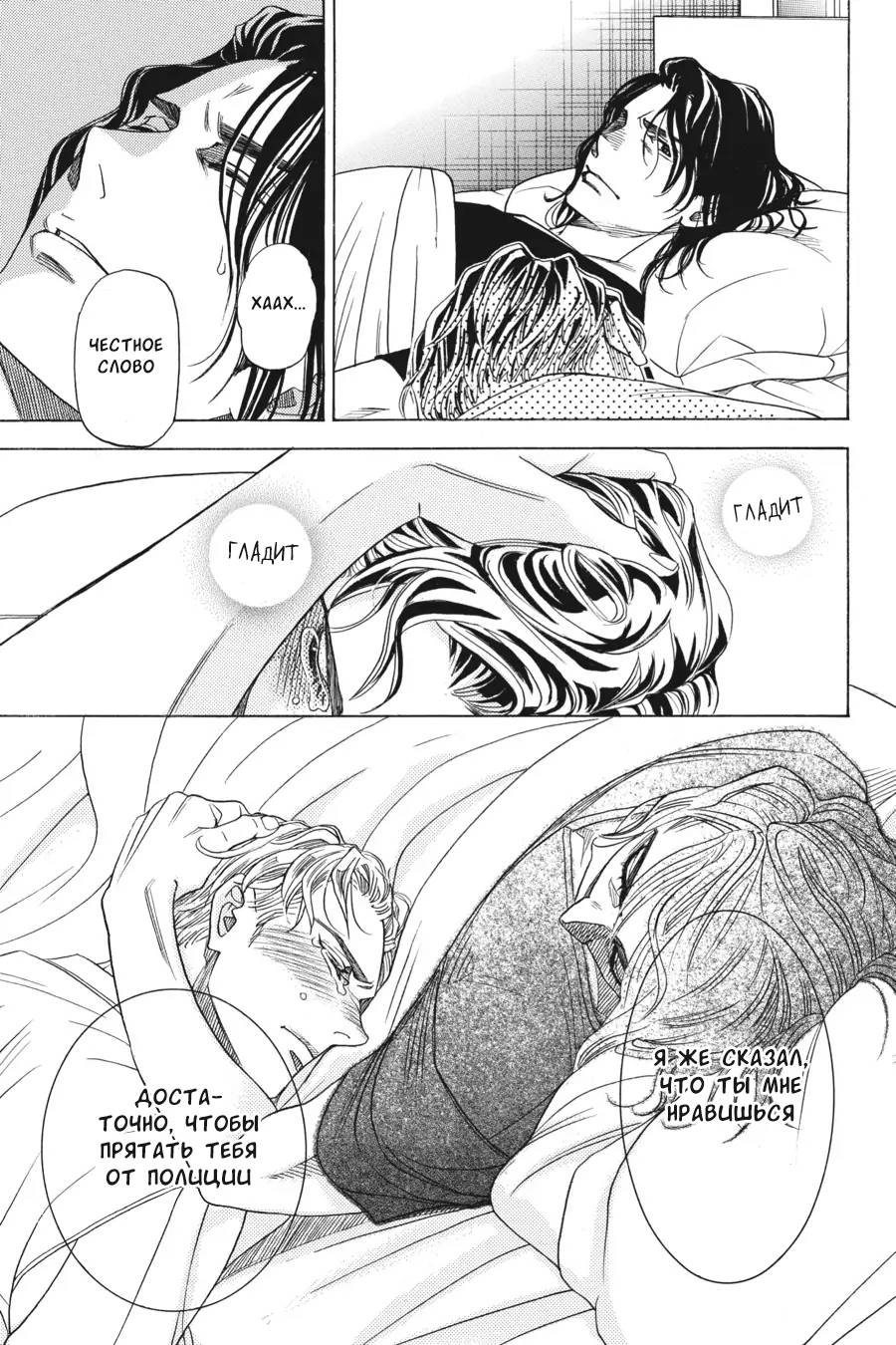 Манга Вампир и его весёлые компаньоны - Глава 11 Страница 33