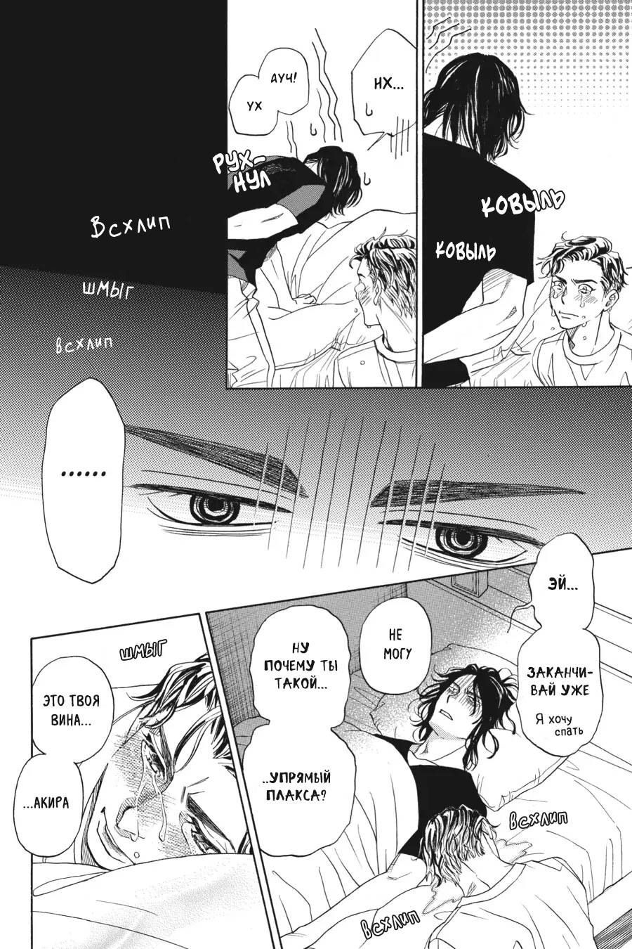 Манга Вампир и его весёлые компаньоны - Глава 11 Страница 32