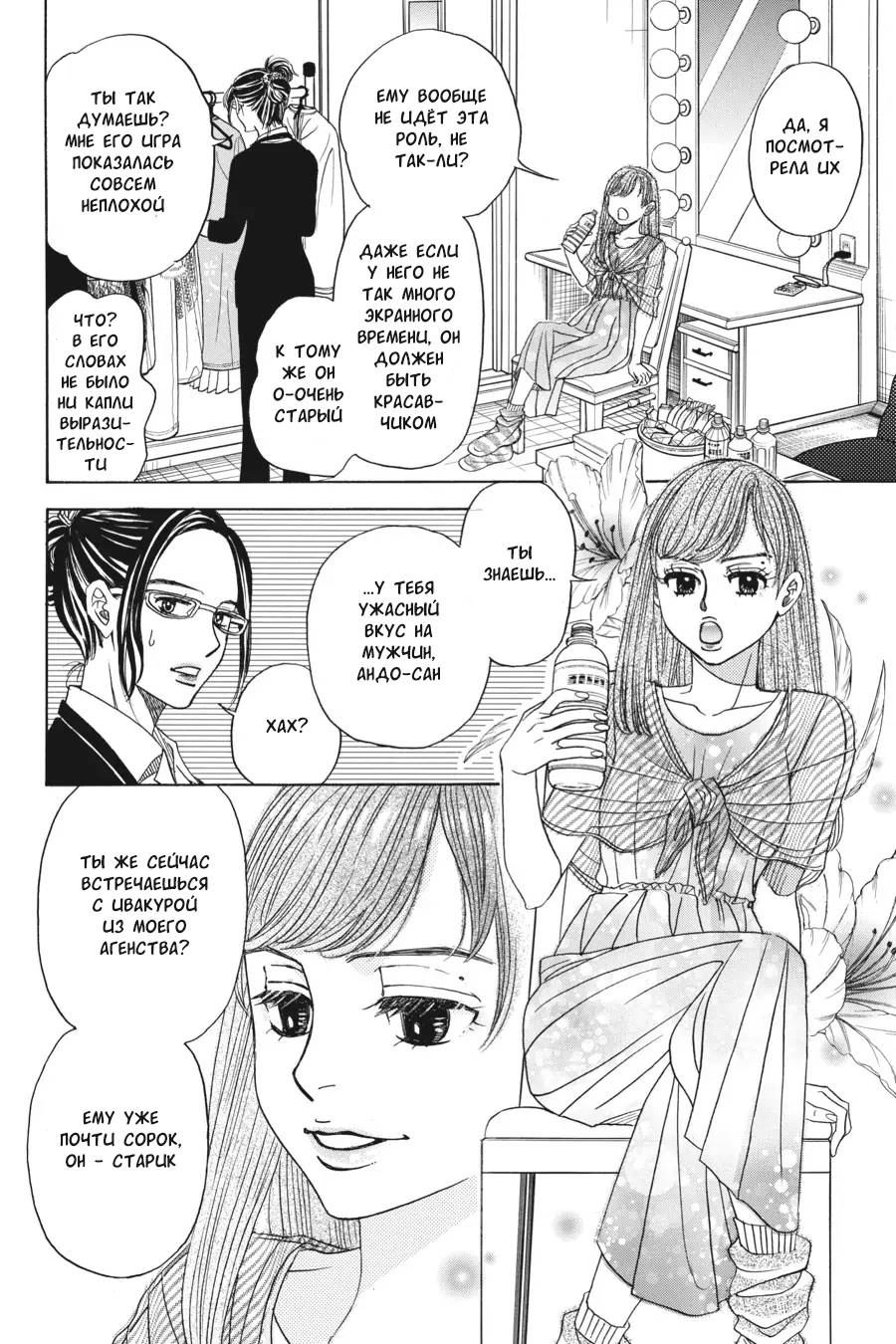 Манга Вампир и его весёлые компаньоны - Глава 11 Страница 52