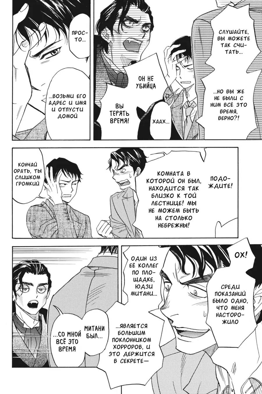 Манга Вампир и его весёлые компаньоны - Глава 13 Страница 22