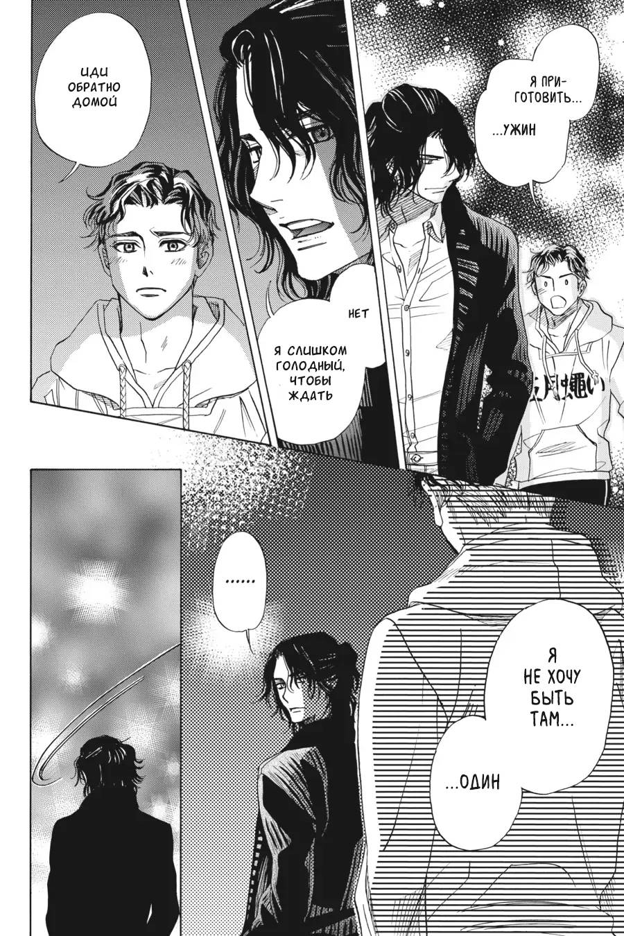 Манга Вампир и его весёлые компаньоны - Глава 13 Страница 54