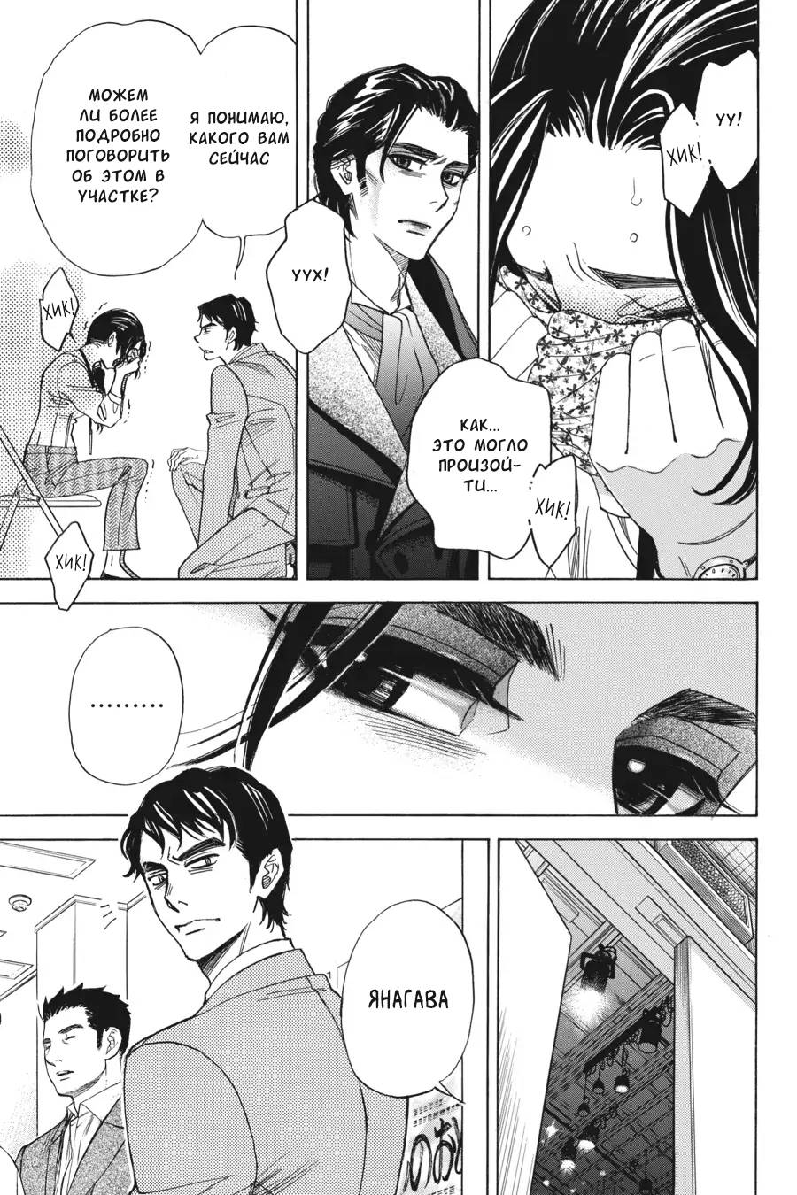 Манга Вампир и его весёлые компаньоны - Глава 13 Страница 13